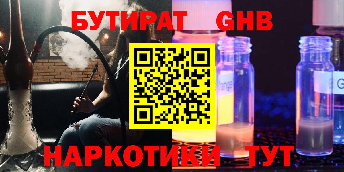 Кунгур  Бутират BDO  Вход с VPN 