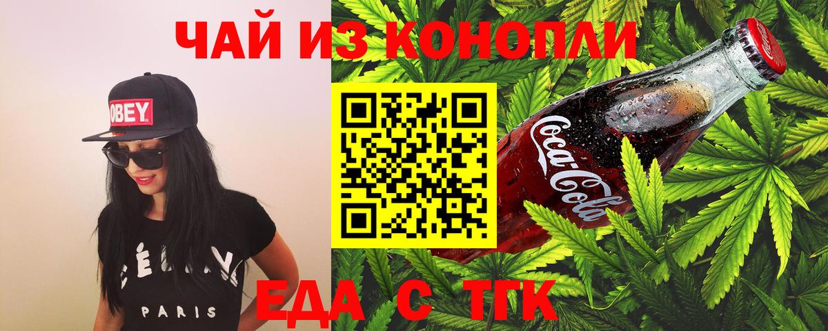Кунгур  Cannafood марихуана  Вход с VPN 