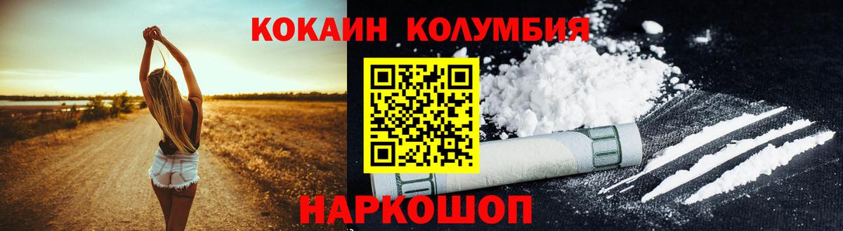 Кокаин FishScale Кунгур