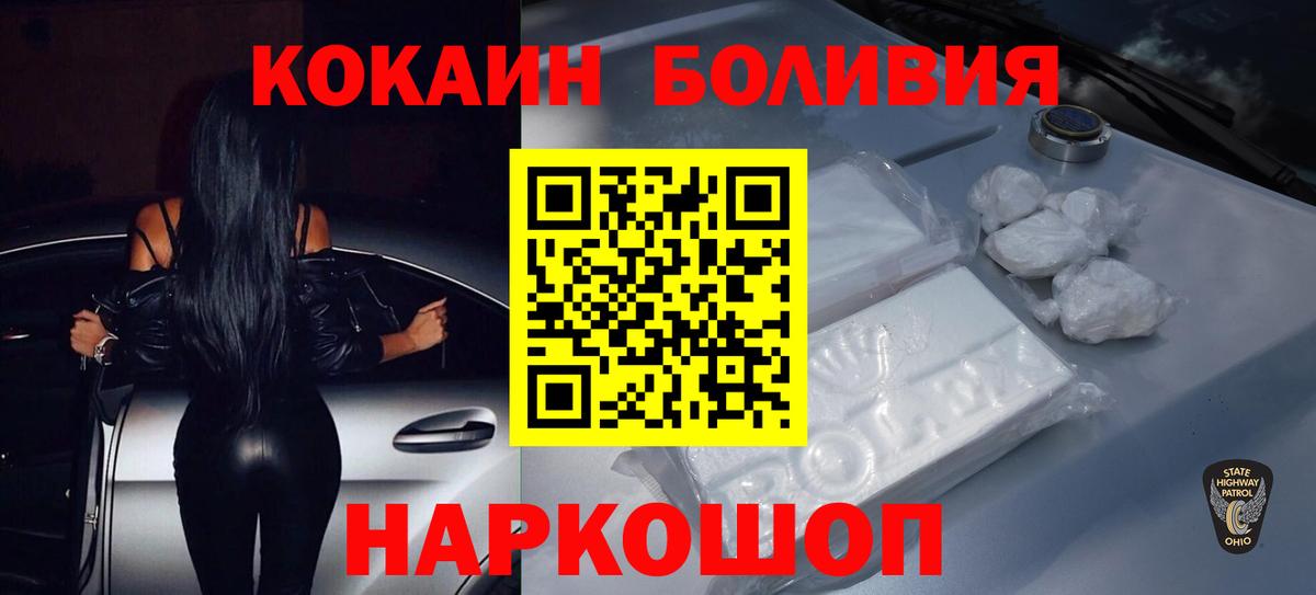 Кокаин 97%  КОКАИН Эквадор  Кунгур  Вход с VPN 