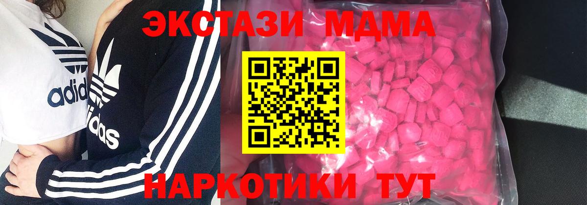 Кунгур  Ecstasy DUBAI  Ecstasy  Экстази TESLA  Вход с VPN 