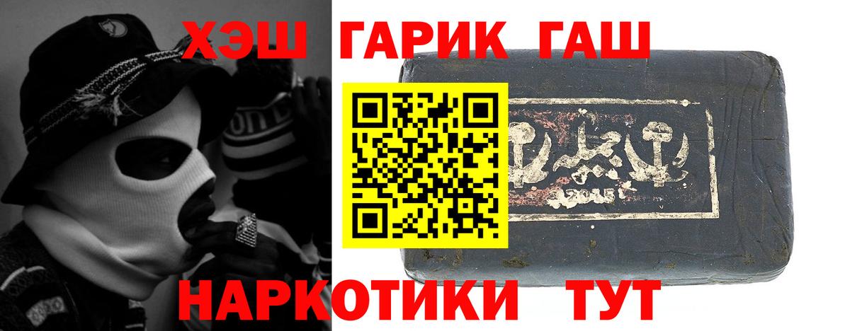 ГАШИШ hashish Кунгур