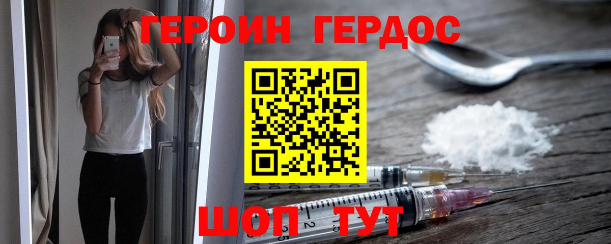 ГЕРОИН гречка  Вход с VPN  Кунгур 