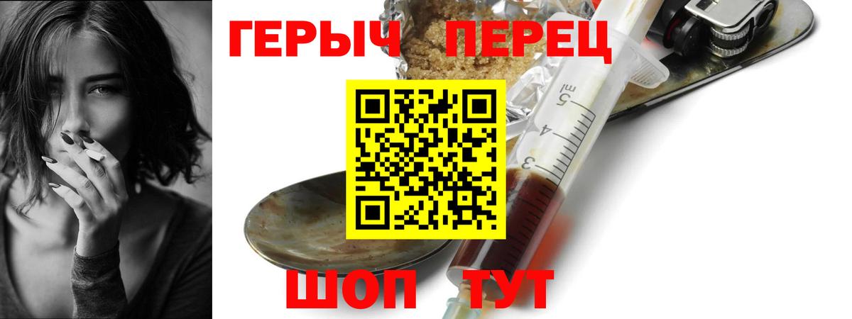 Героин белый Кунгур