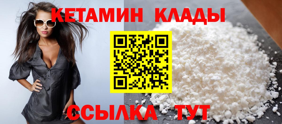 мега онион  КЕТАМИН ketamine  Вход с VPN  КЕТАМИН VHQ  Кунгур 