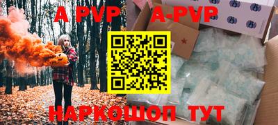альфа пвп VHQ Шахты