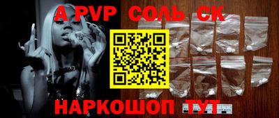 Альфа ПВП Шелехов