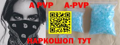ALPHA PVP Шебекино