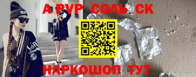 ALPHA PVP Шебекино