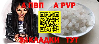 ALPHA PVP Шебекино