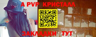 ALPHA PVP Шебекино