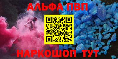 Альфа ПВП Шелехов