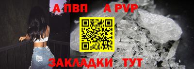 ALPHA PVP Шебекино