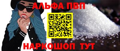 альфа пвп VHQ Шахты