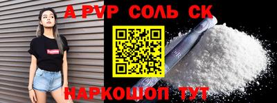 ALPHA PVP Шебекино