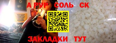 ALPHA PVP Шебекино
