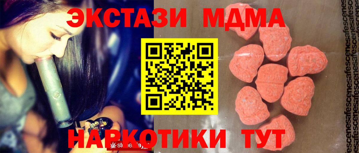 МДМА  МДМА VHQ  Вход с VPN  Кунгур  МДМА кристаллы 