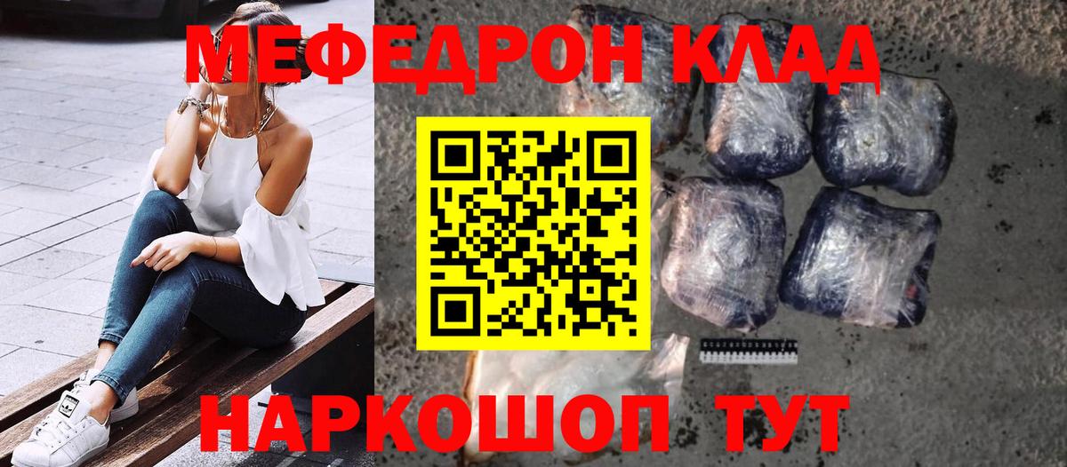 Меф мука Кунгур