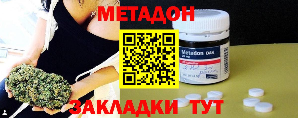 Метадон methadone  МЕТАДОН белоснежный  Вход с VPN  Кунгур 