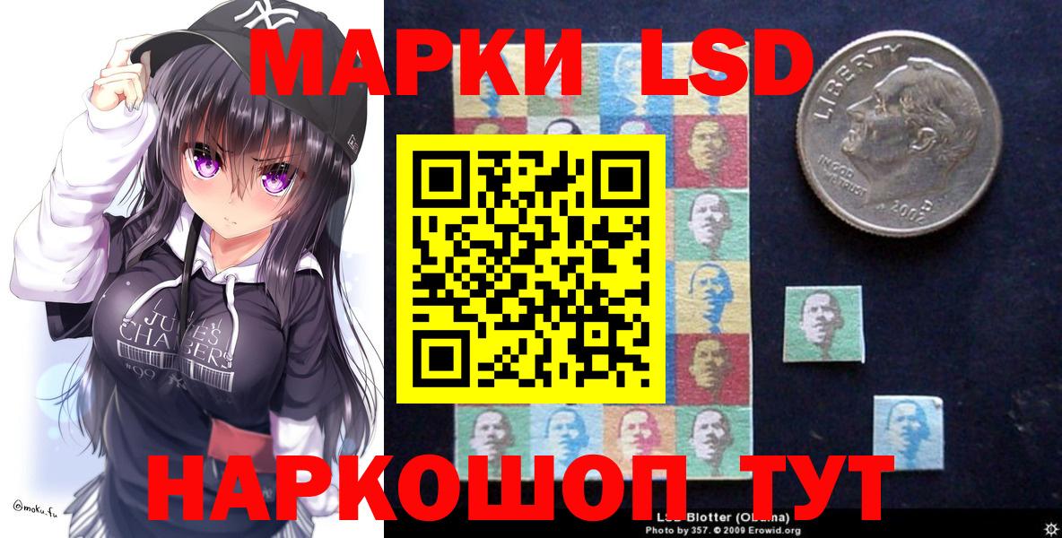 Марки 25I-NBOMe  Марки 25I-NBOMe 1,8мг  Вход с VPN  Кунгур  Марки 25I-NBOMe 1,8мг 