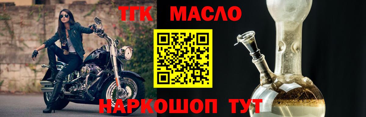 ТГК концентрат  Дистиллят ТГК Wax  Кунгур  Вход с VPN 